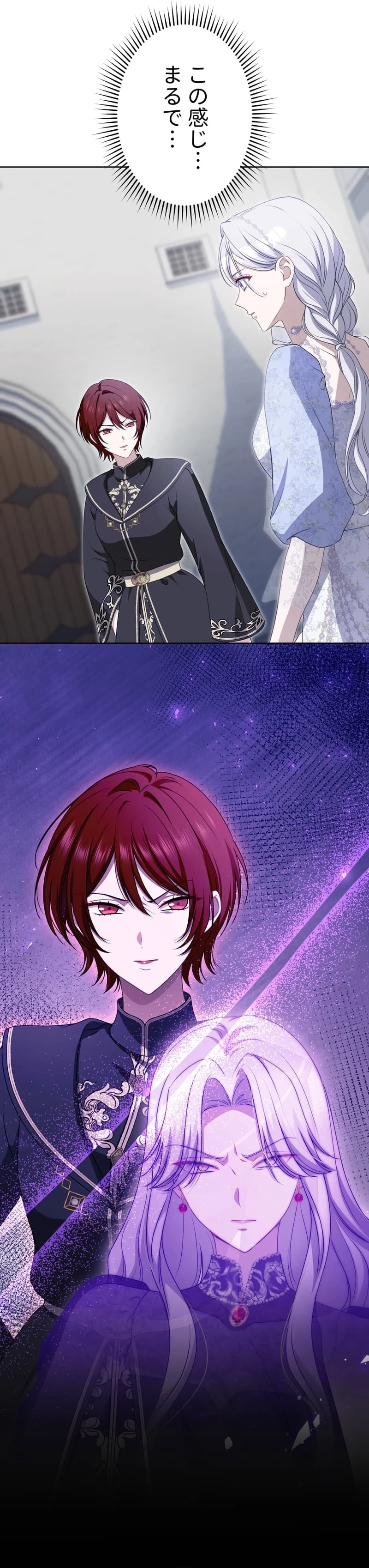 Urenokori Seijo no Shirokatta Hazu no Kekkon ~