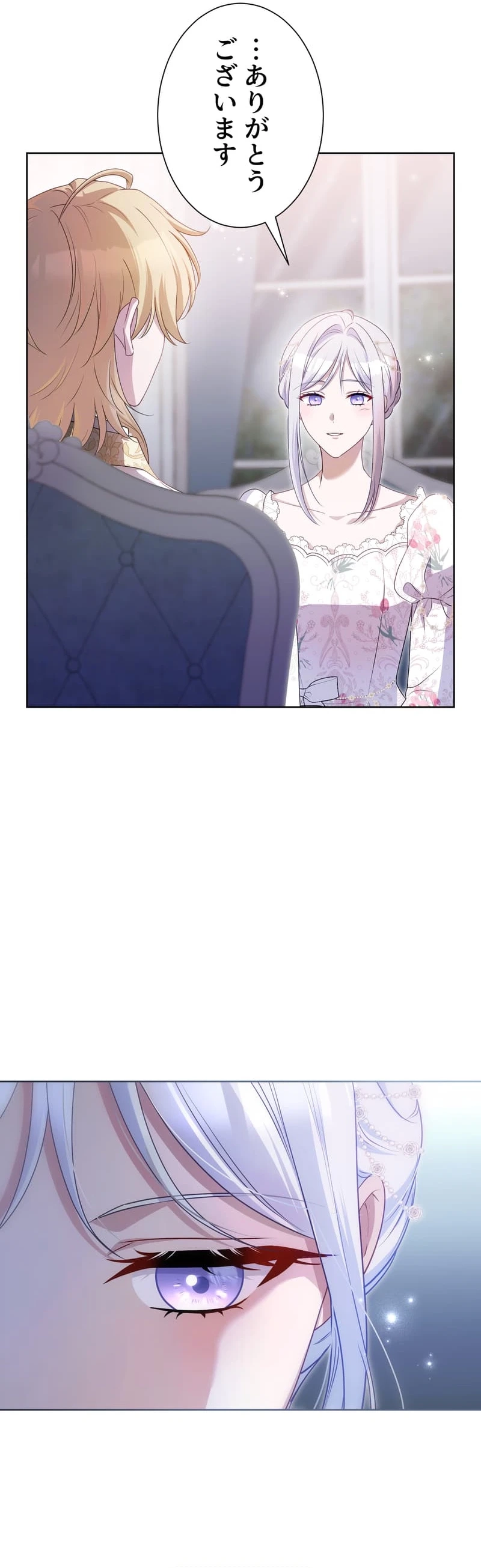 Urenokori Seijo no Shirokatta Hazu no Kekkon ~