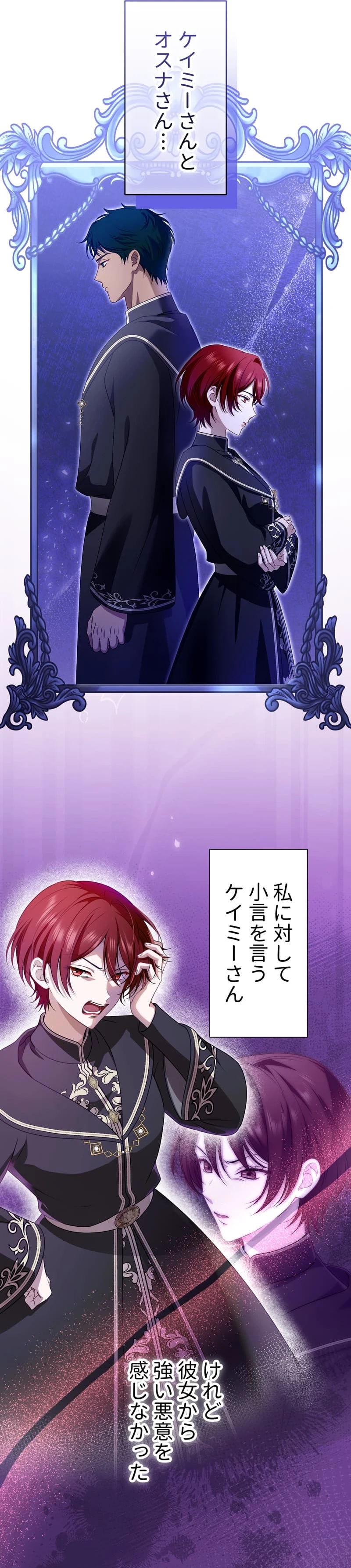 Urenokori Seijo no Shirokatta Hazu no Kekkon ~