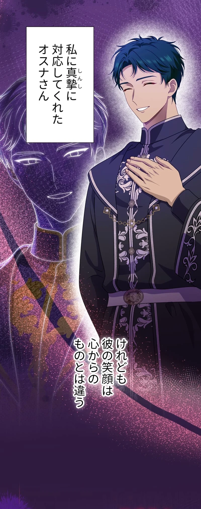 Urenokori Seijo no Shirokatta Hazu no Kekkon ~