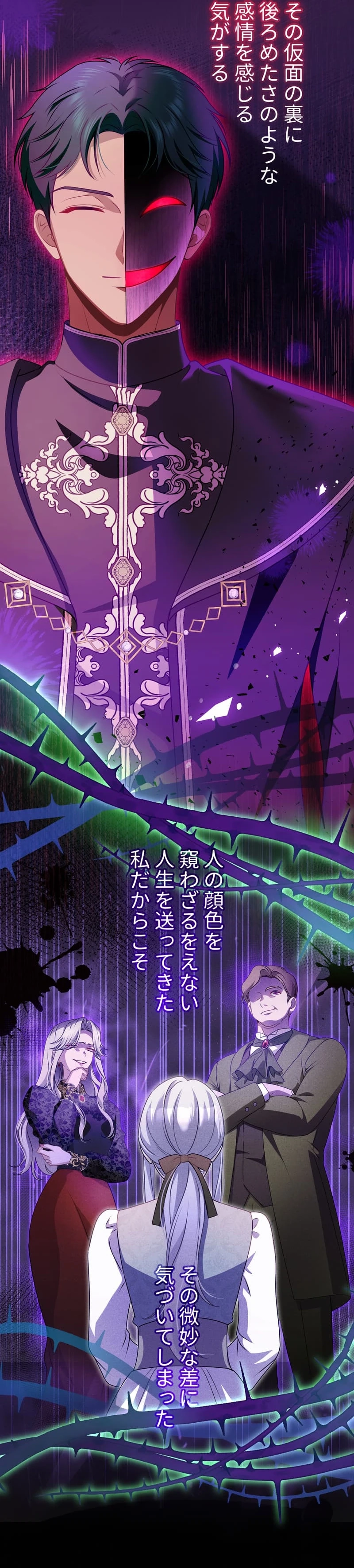 Urenokori Seijo no Shirokatta Hazu no Kekkon ~