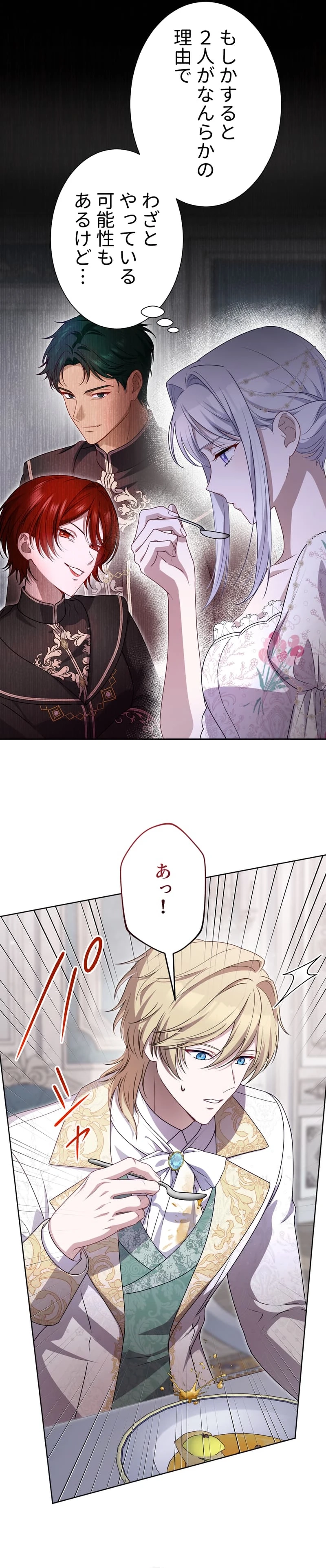 Urenokori Seijo no Shirokatta Hazu no Kekkon ~