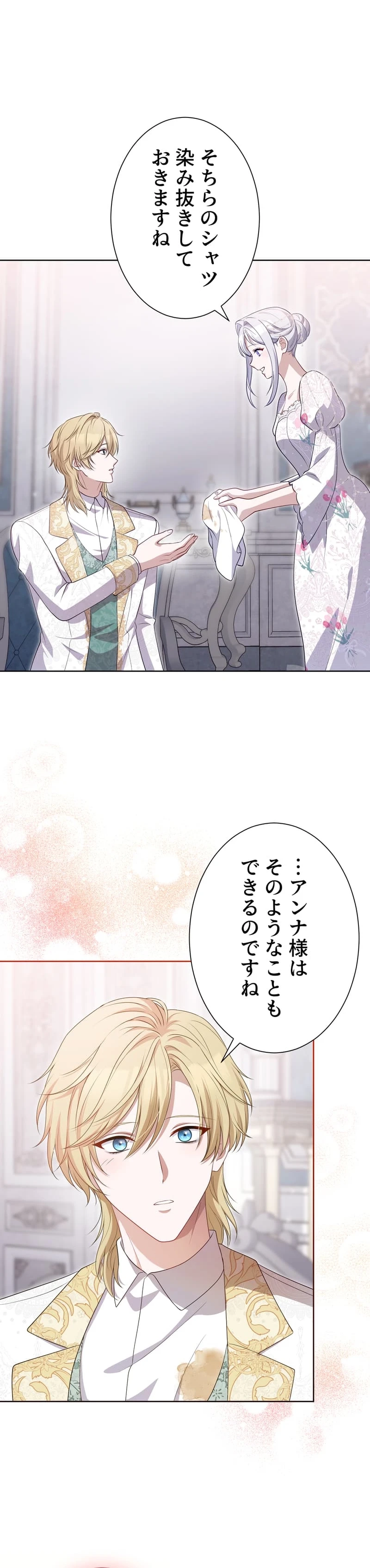 Urenokori Seijo no Shirokatta Hazu no Kekkon ~