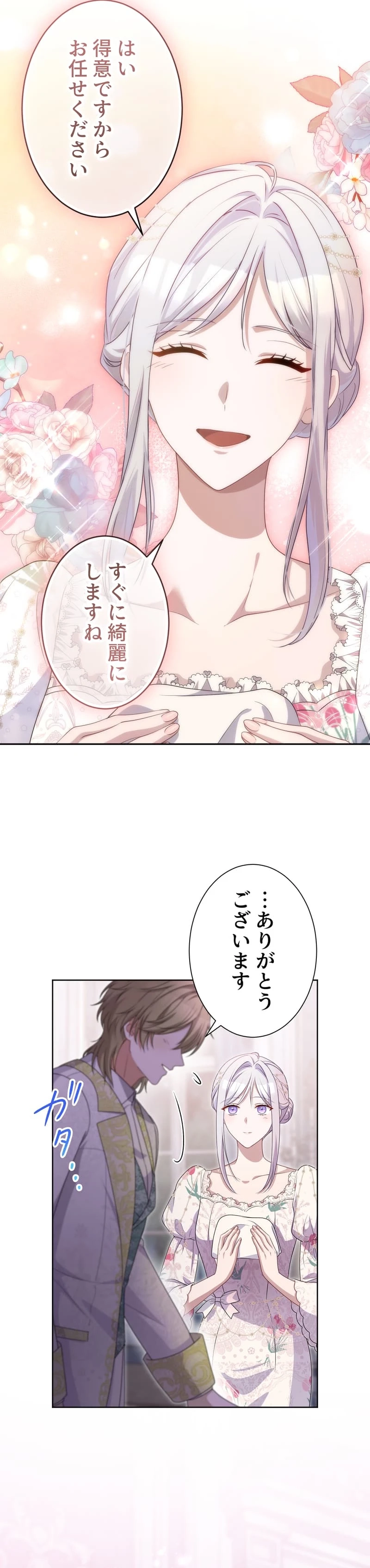 Urenokori Seijo no Shirokatta Hazu no Kekkon ~