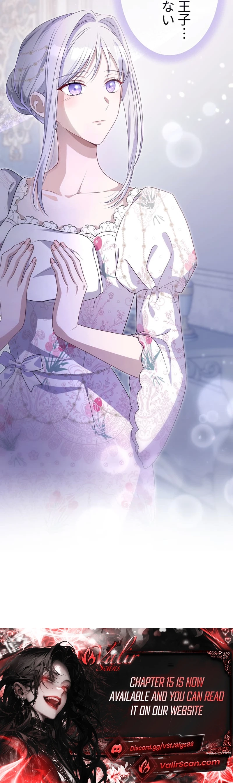 Urenokori Seijo no Shirokatta Hazu no Kekkon ~