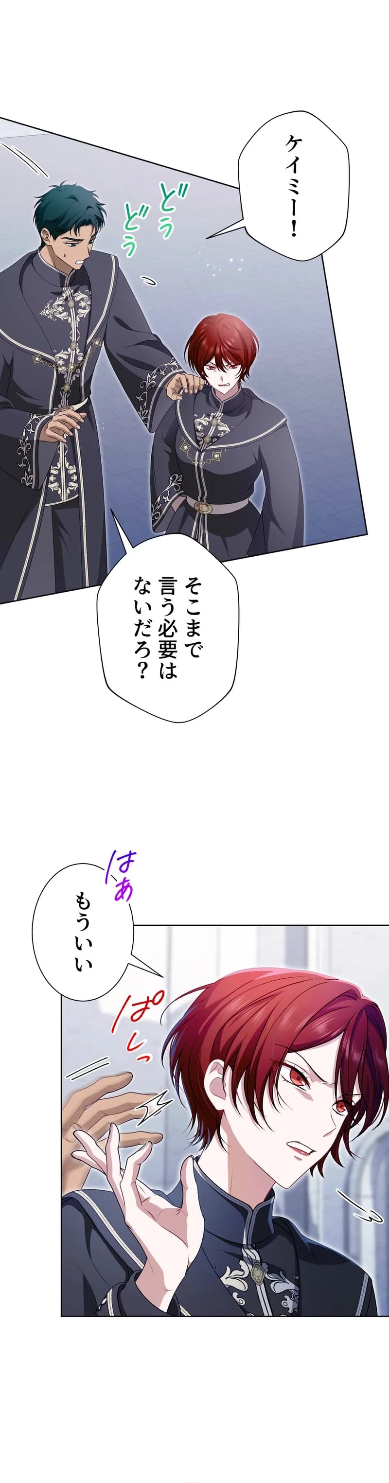 Urenokori Seijo no Shirokatta Hazu no Kekkon ~