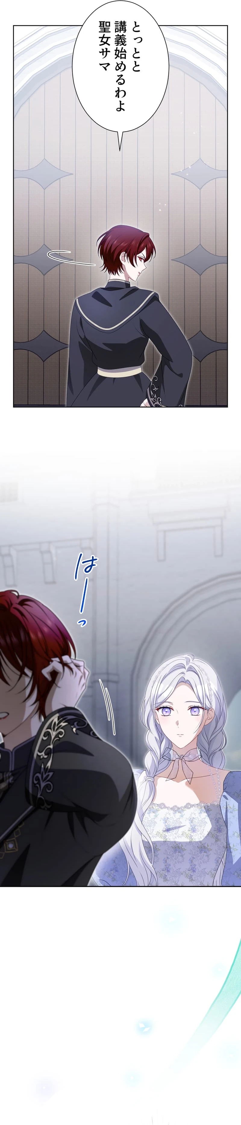 Urenokori Seijo no Shirokatta Hazu no Kekkon ~
