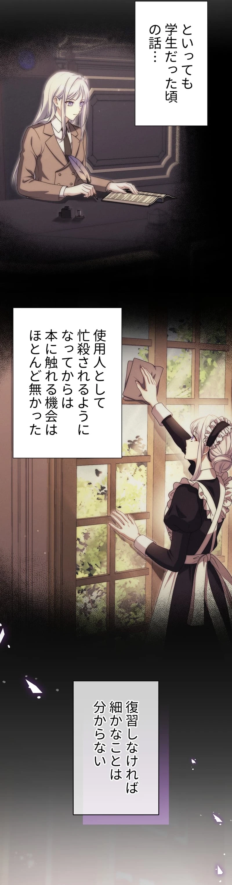 Urenokori Seijo no Shirokatta Hazu no Kekkon ~
