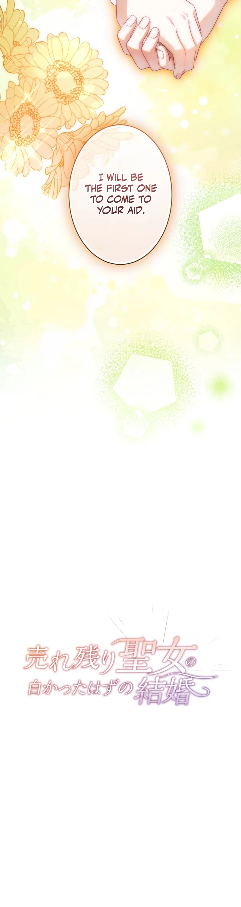 Urenokori Seijo no Shirokatta Hazu no Kekkon ~