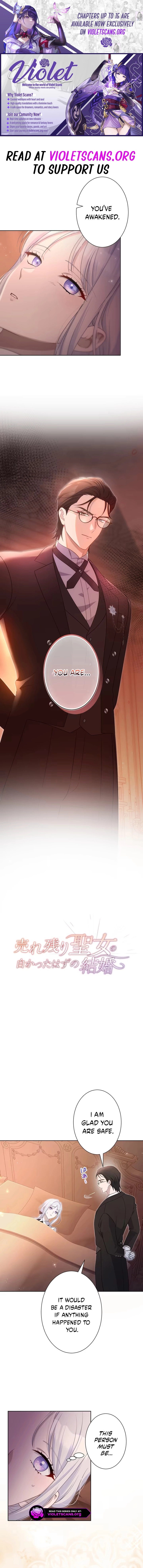 Urenokori Seijo no Shirokatta Hazu no Kekkon ~