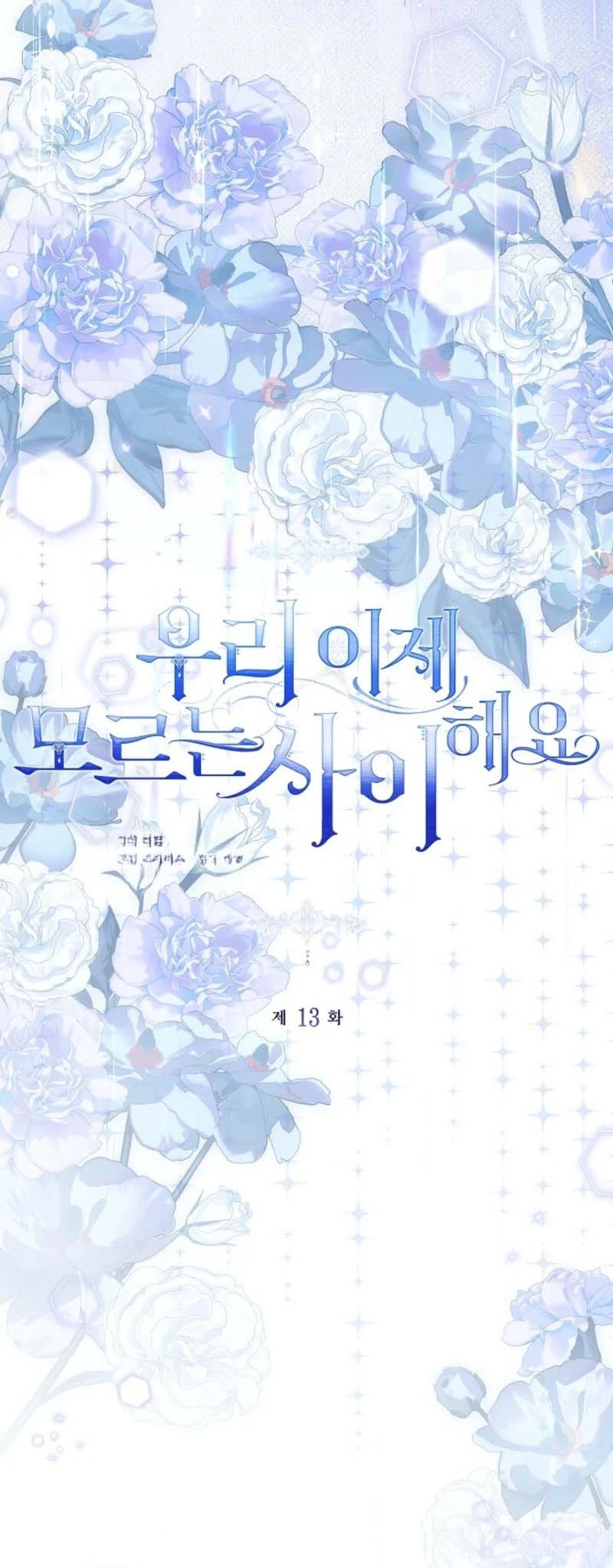 Uri Ije Moreuneun Sai Haeyo Chapter 13 page 17 - 