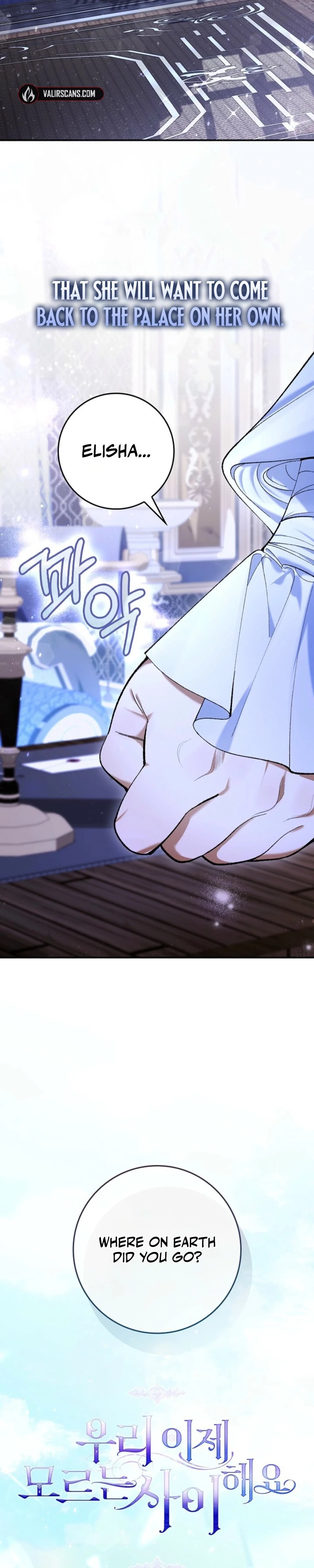 Uri Ije Moreuneun Sai Haeyo Chapter 2 page 32 - 