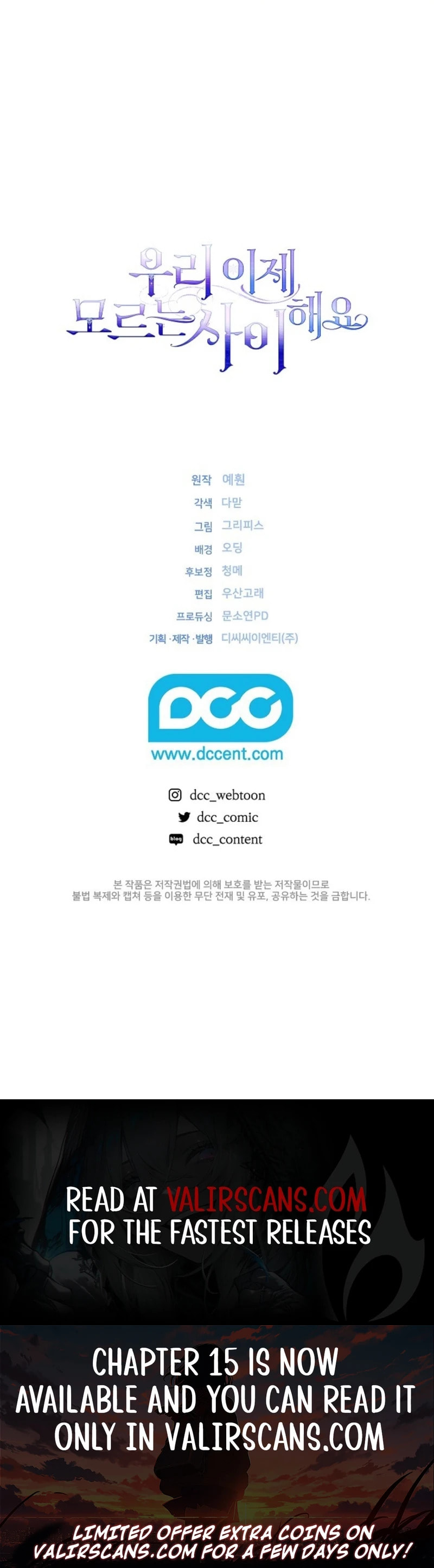 Uri Ije Moreuneun Sai Haeyo Chapter 2 page 49 - 