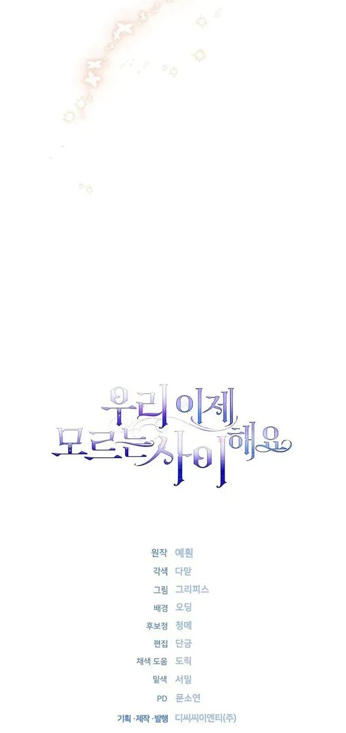 Uri Ije Moreuneun Sai Haeyo Chapter 22 page 85 - 