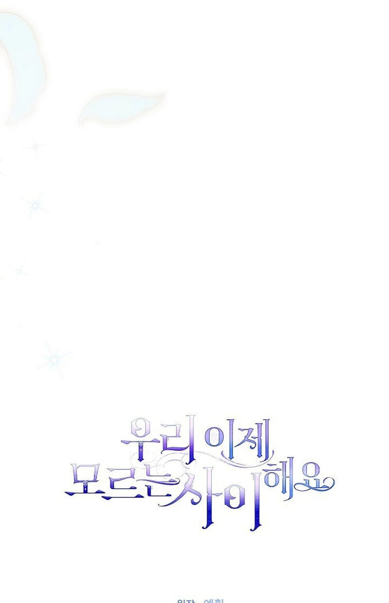 Uri Ije Moreuneun Sai Haeyo Chapter 23 page 96 - 
