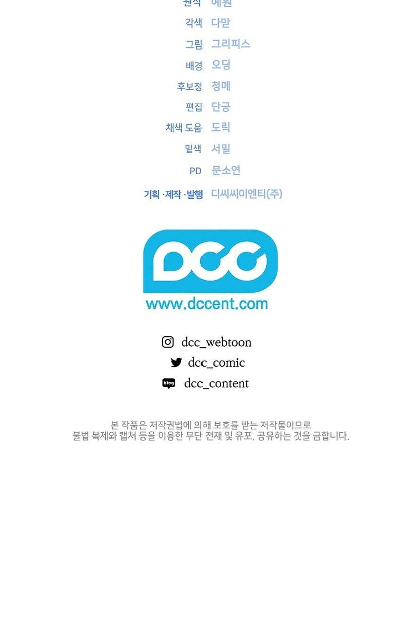 Uri Ije Moreuneun Sai Haeyo Chapter 23 page 97 - 