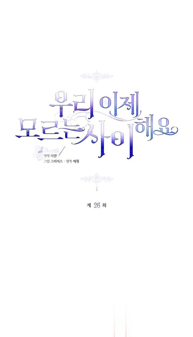Uri Ije Moreuneun Sai Haeyo Chapter 26 page 20 - 