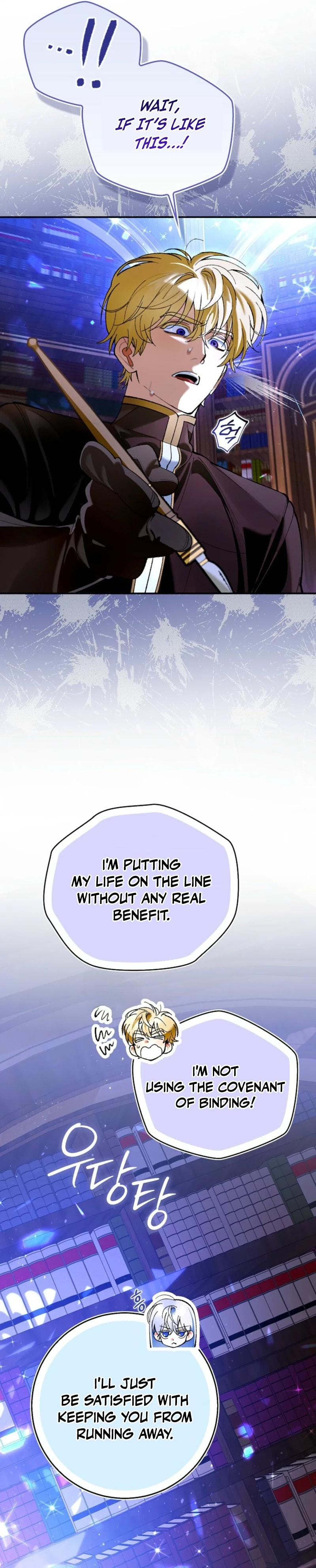 Uri Ije Moreuneun Sai Haeyo Chapter 7 page 23 - 