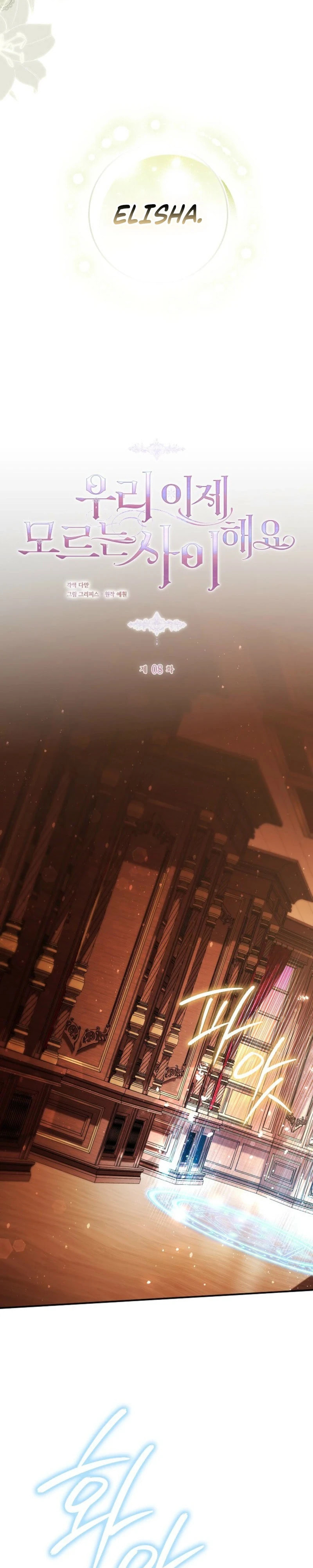 Uri Ije Moreuneun Sai Haeyo Chapter 8 page 20 - 