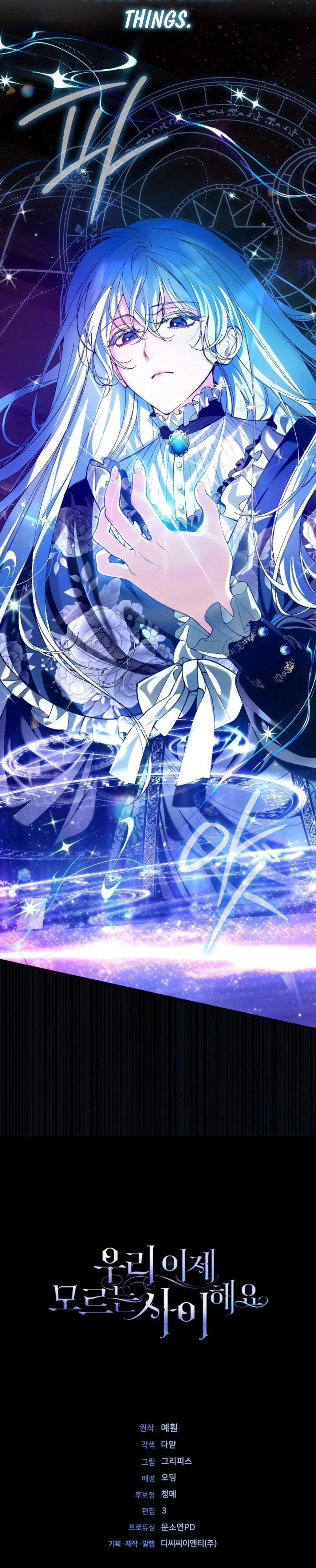 Uri Ije Moreuneun Sai Haeyo Chapter 8 page 43 - 