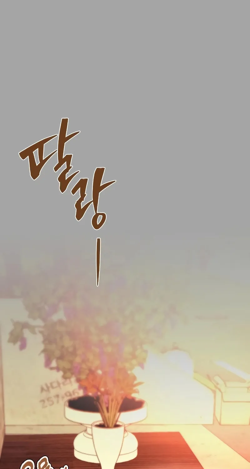 Urijip Romeo Chapter 3 page 54 - 