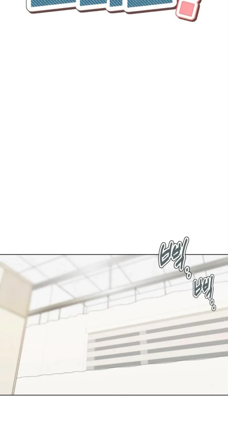 Urijip Romeo Chapter 33 page 2 - 