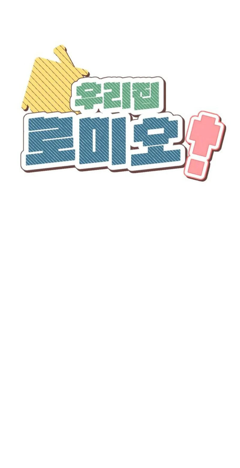 Urijip Romeo Chapter 45 page 21 - 