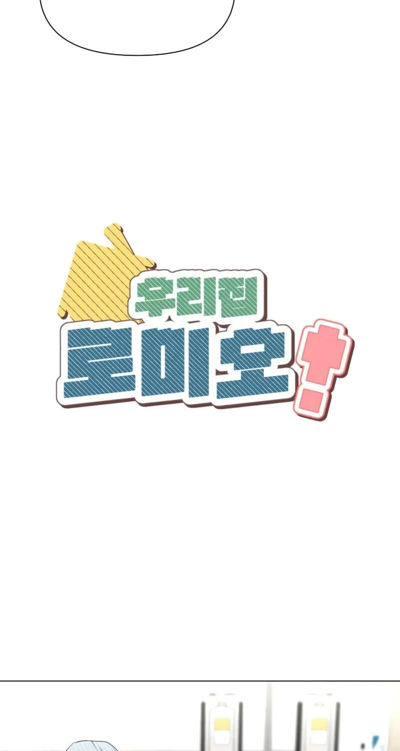 Urijip Romeo Chapter 46 page 4 - 
