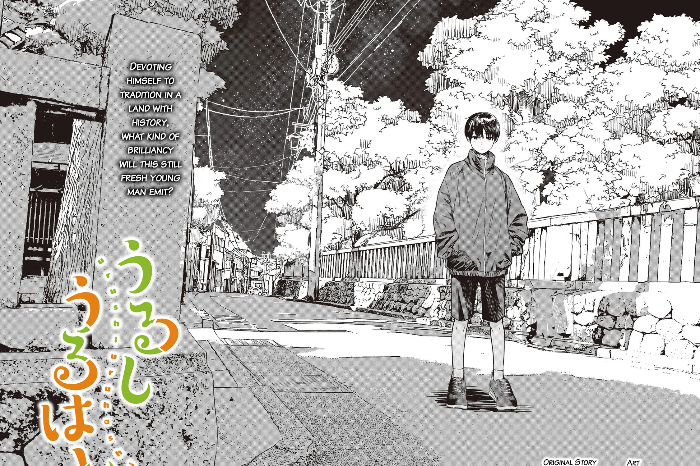 Urushi Uruhashi Chapter 1 page 3 - 