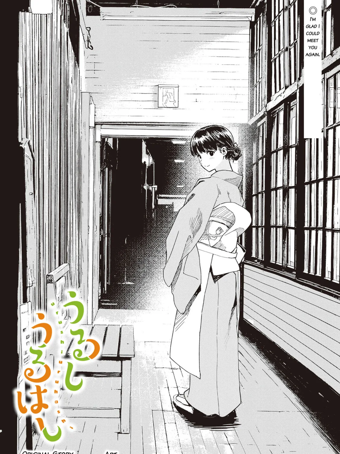 Urushi Uruhashi Chapter 2 page 1 - 