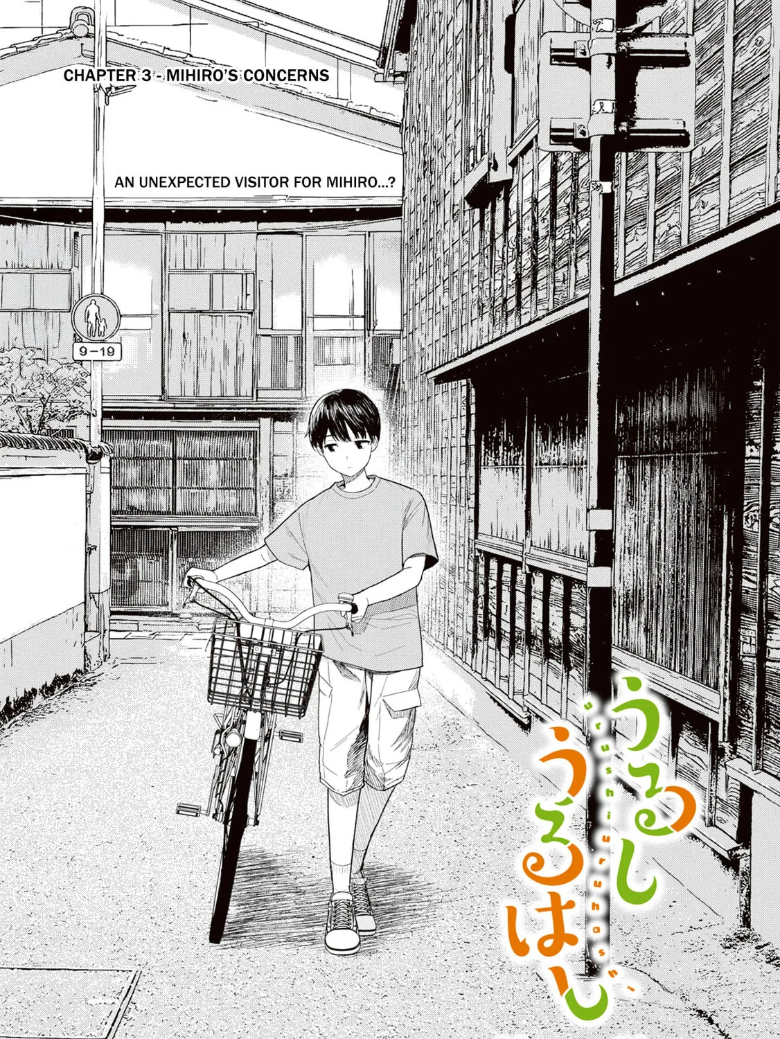 Urushi Uruhashi Chapter 3 page 1 - 