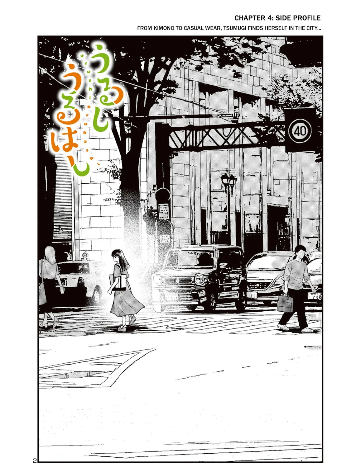 Urushi Uruhashi Chapter 4 page 3 - 
