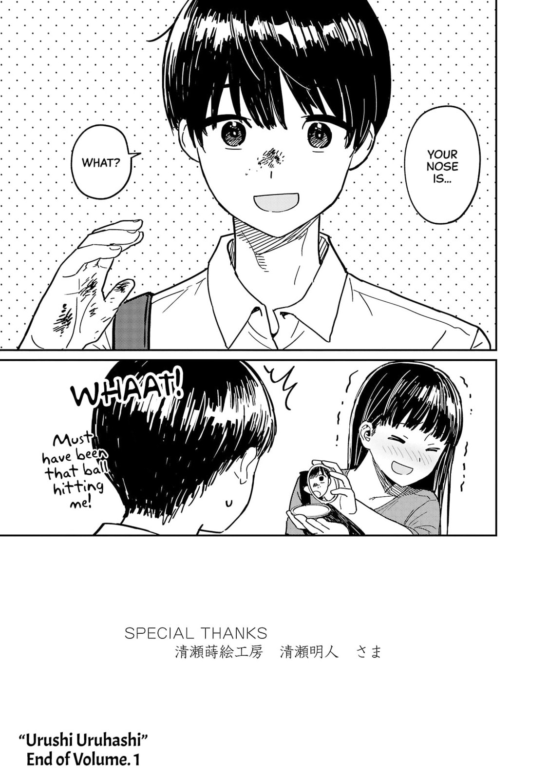 Urushi Uruhashi Chapter 5.5 page 4 - 
