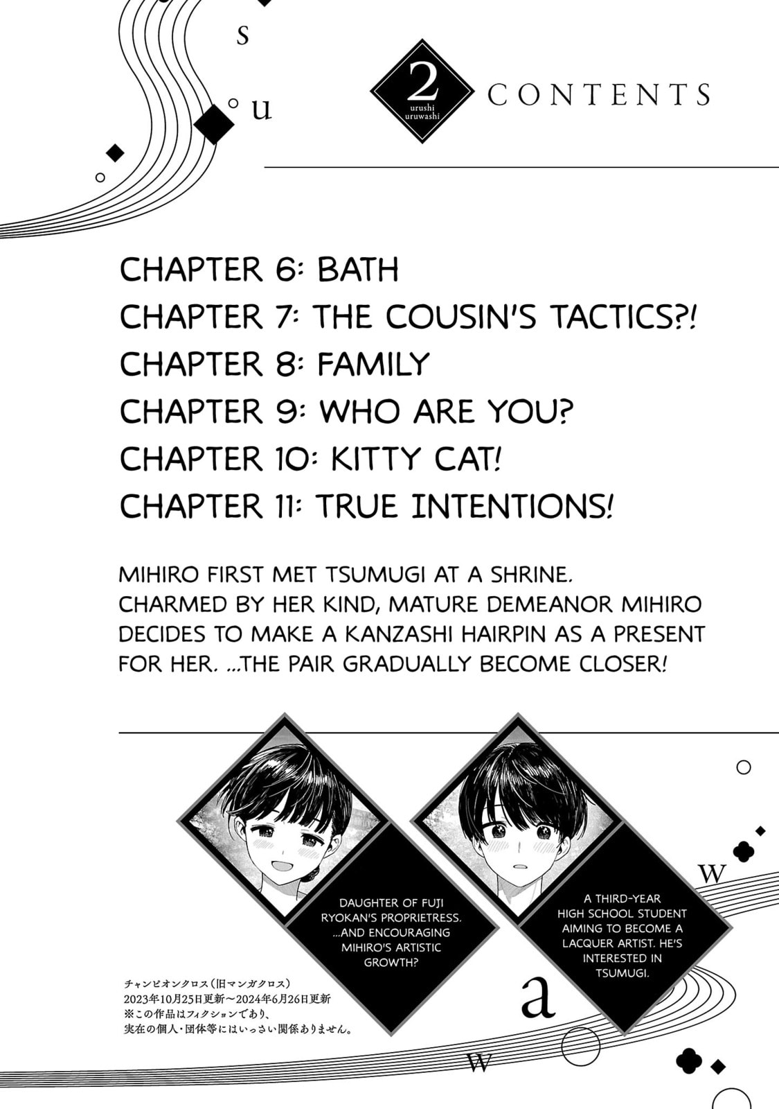 Urushi Uruhashi Chapter 6 page 3 - 