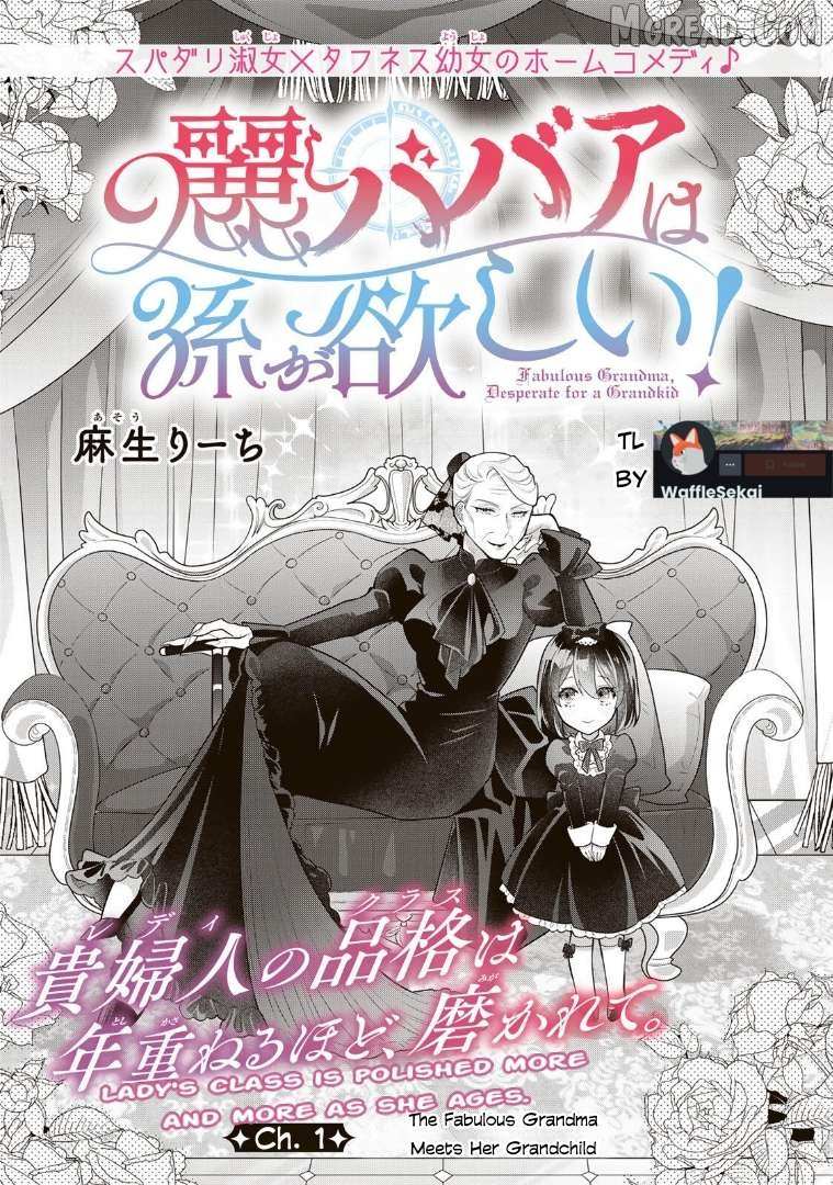 Uruwashi Babaa wa Mago ga Hoshii! Chapter 1 page 4 - 