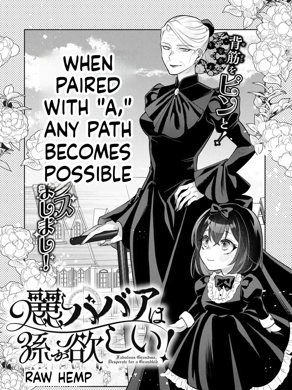 Uruwashi Babaa wa Mago ga Hoshii! Chapter 3 page 4 - 