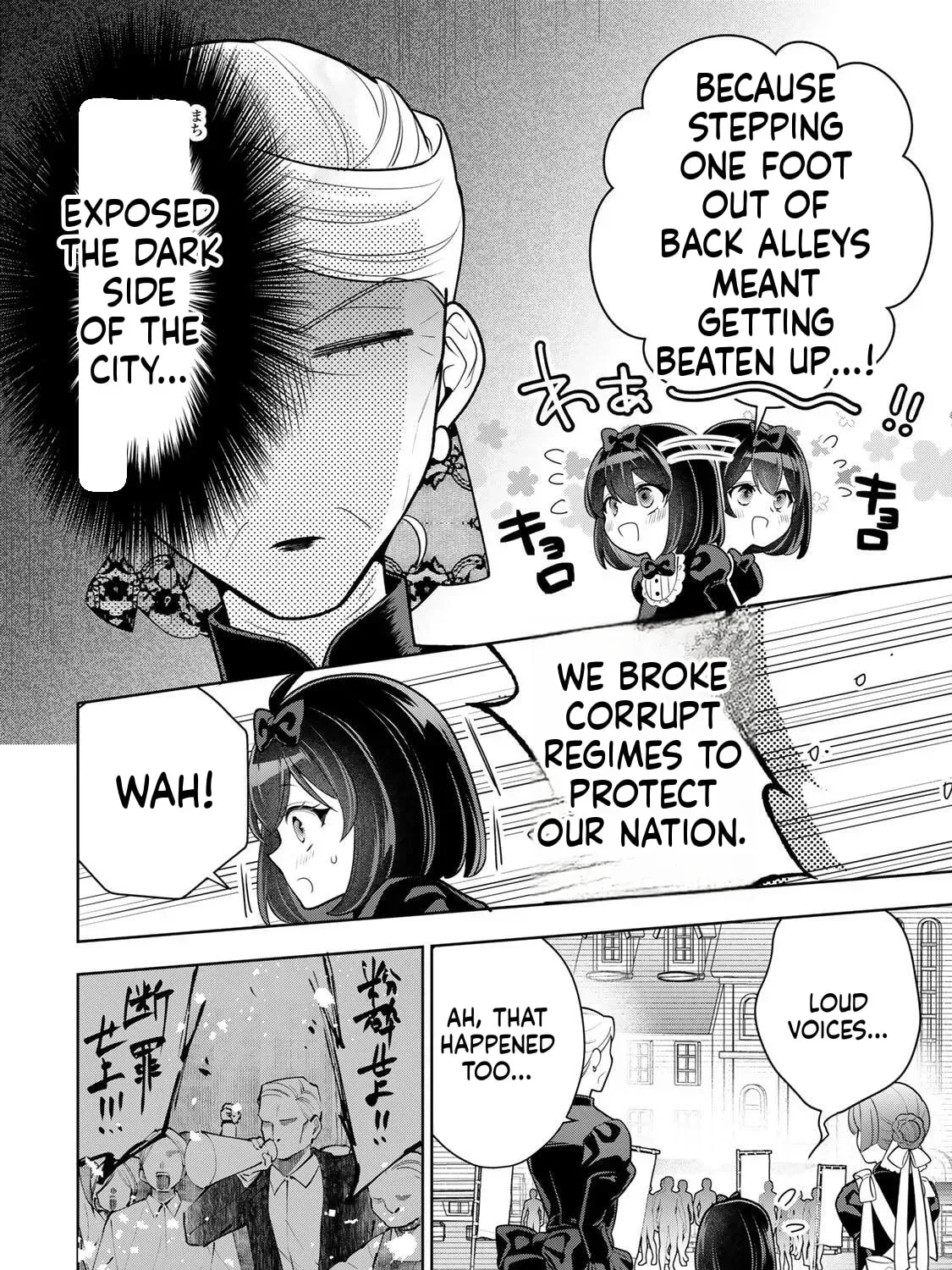 Uruwashi Babaa wa Mago ga Hoshii! Chapter 3 page 8 - 
