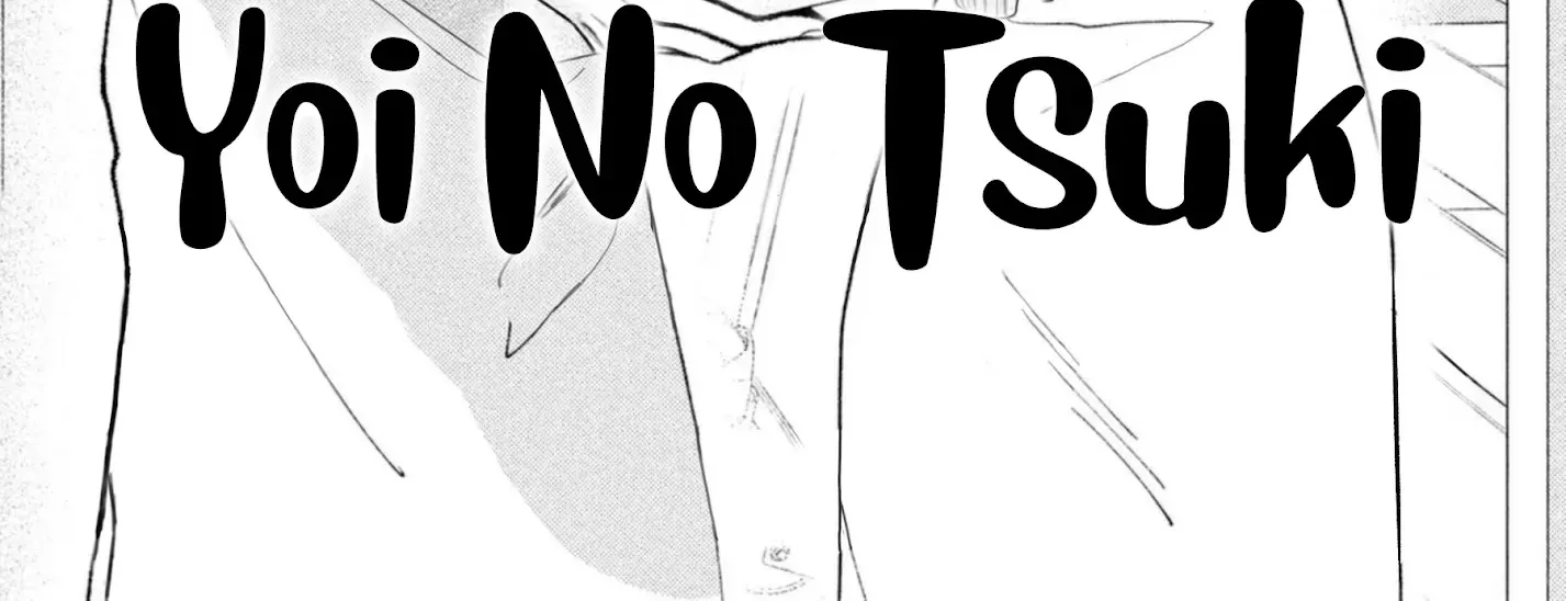 Uruwashi No Yoi No Tsuki Chapter 11.5 page 5 - 