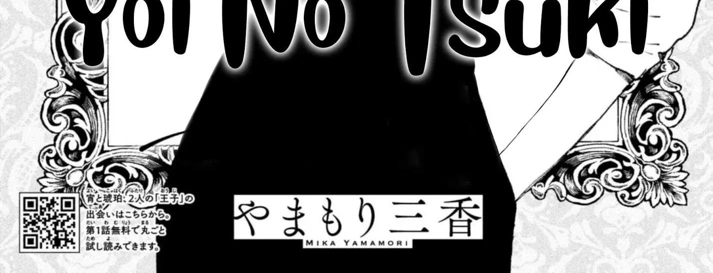 Uruwashi No Yoi No Tsuki Chapter 11 page 5 - 