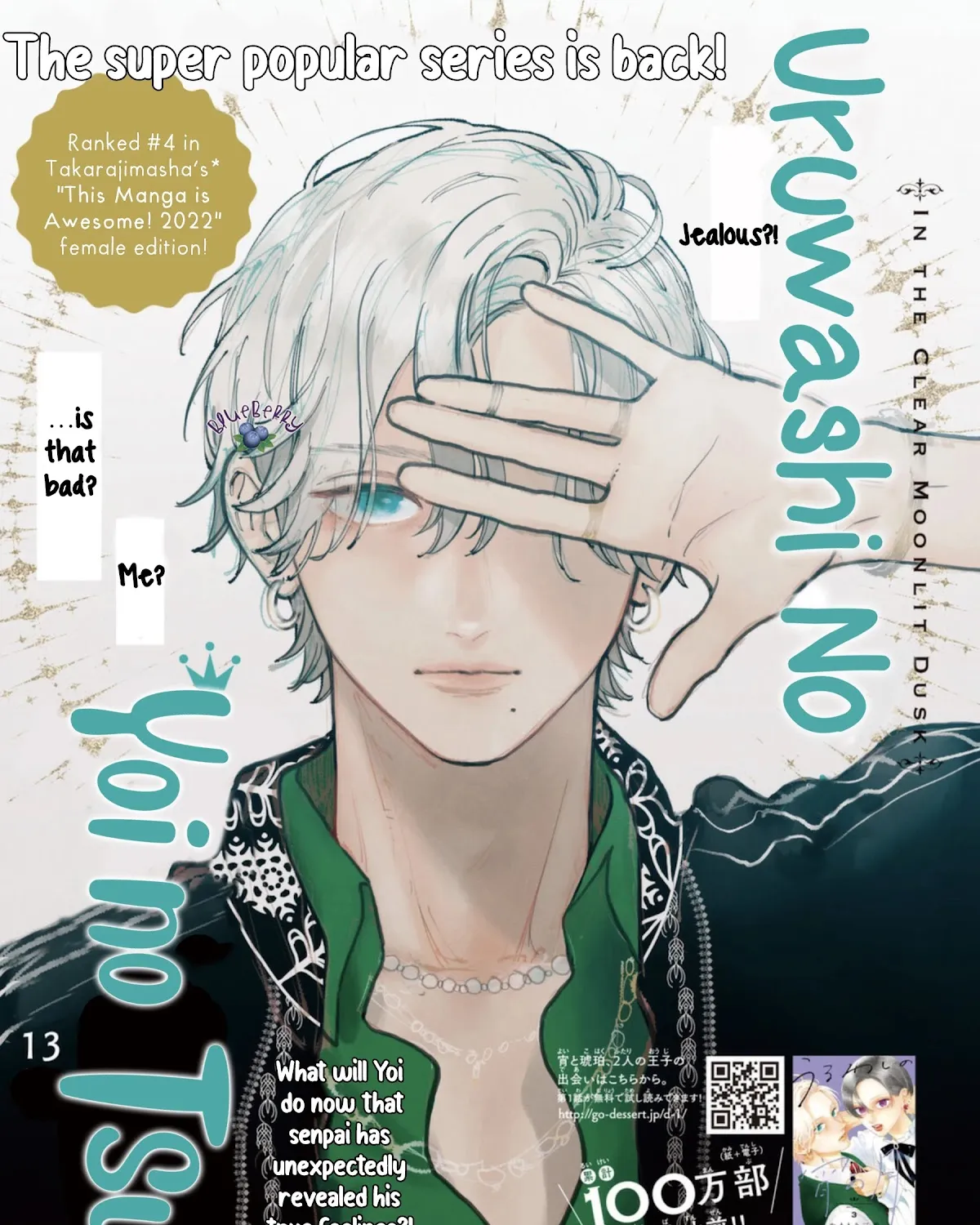 Uruwashi No Yoi No Tsuki Chapter 13 page 4 - 