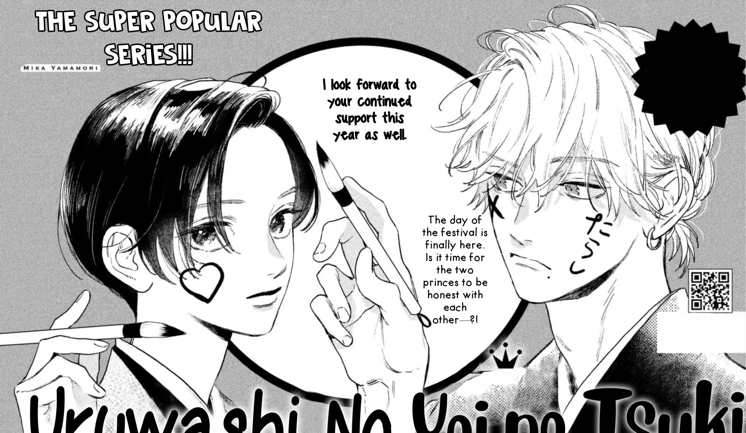 Uruwashi No Yoi No Tsuki Chapter 14 page 4 - 