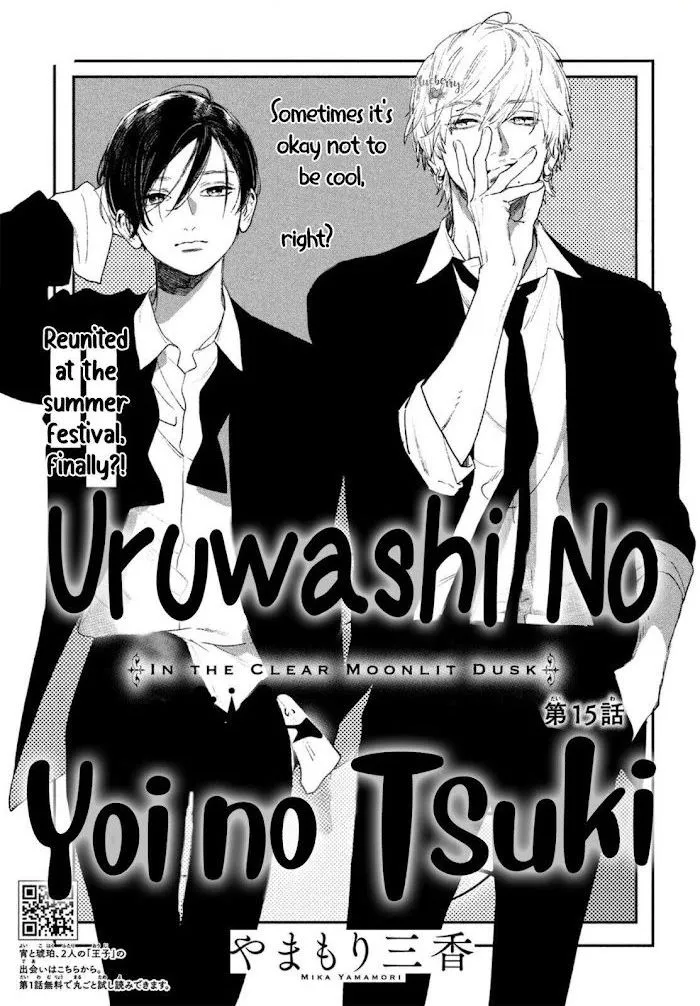 Uruwashi No Yoi No Tsuki Chapter 15 page 1 - 