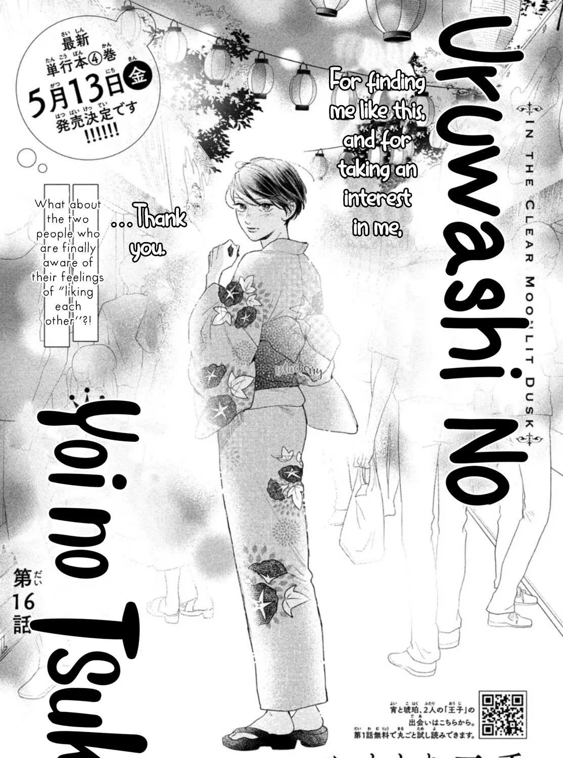 Uruwashi No Yoi No Tsuki Chapter 16 page 4 - 