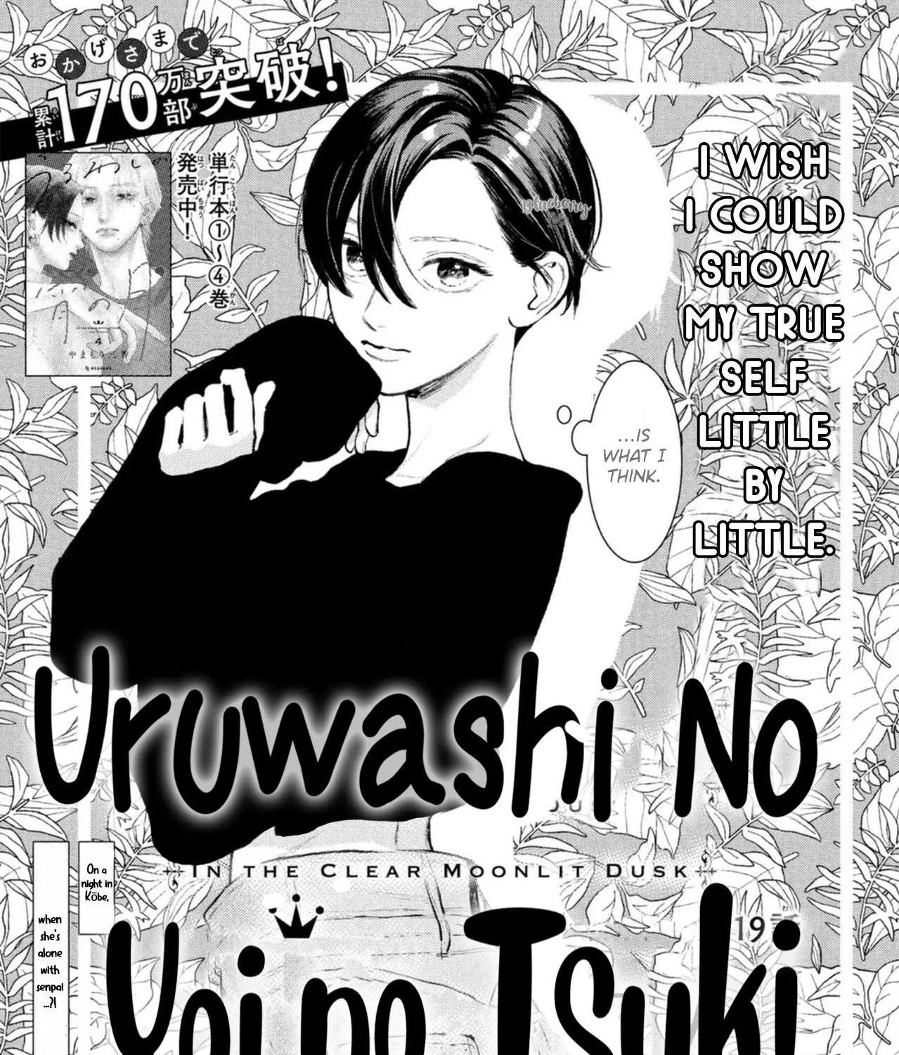 Uruwashi No Yoi No Tsuki Chapter 19 page 4 - 