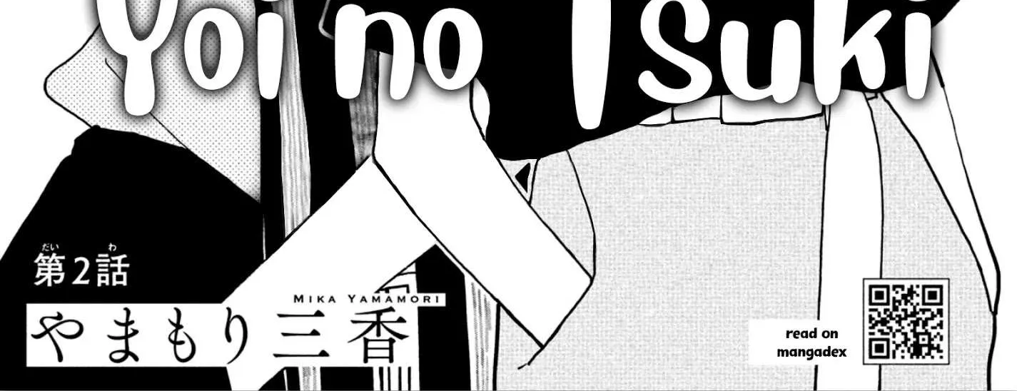 Uruwashi No Yoi No Tsuki Chapter 2 page 5 - 