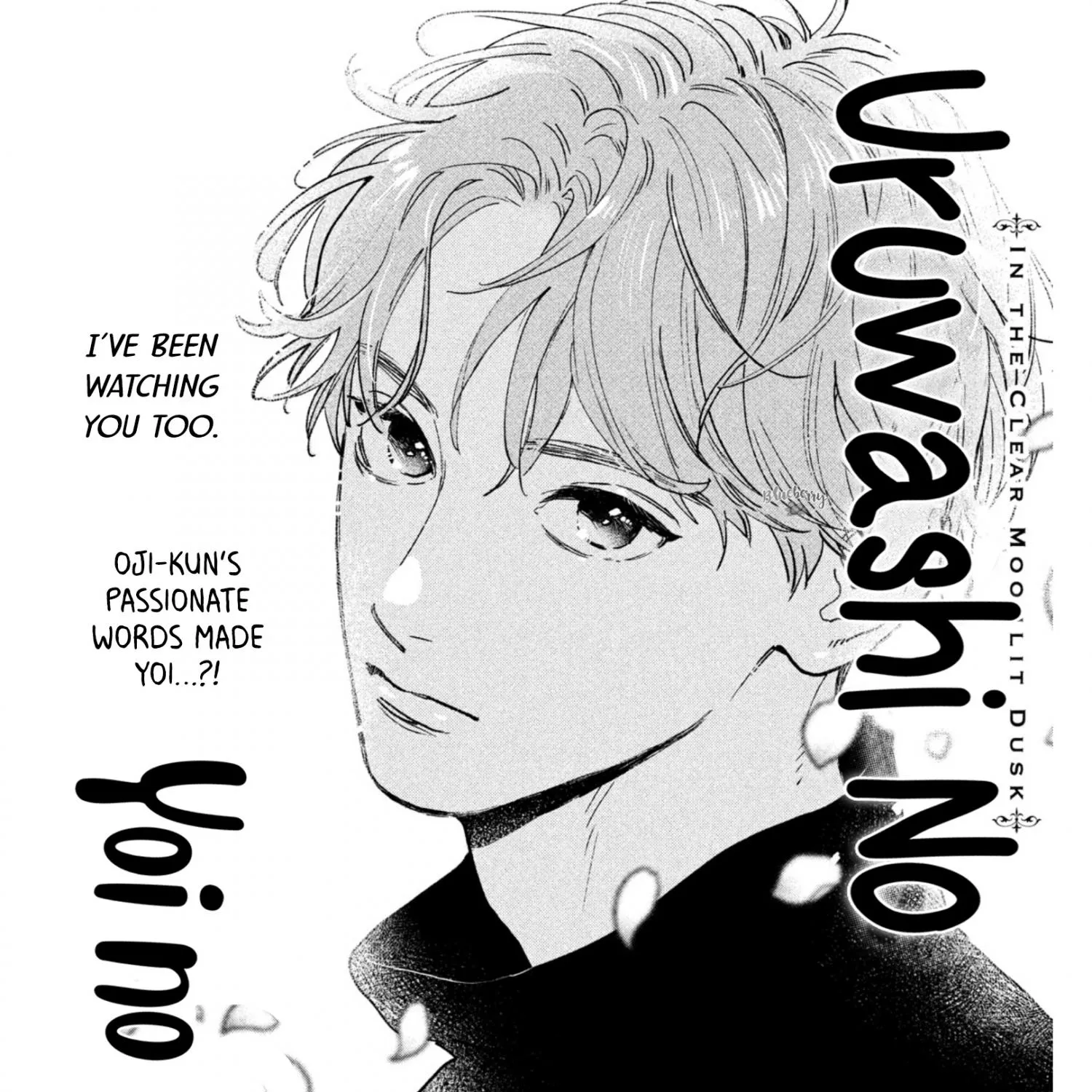 Uruwashi No Yoi No Tsuki Chapter 22 page 6 - 