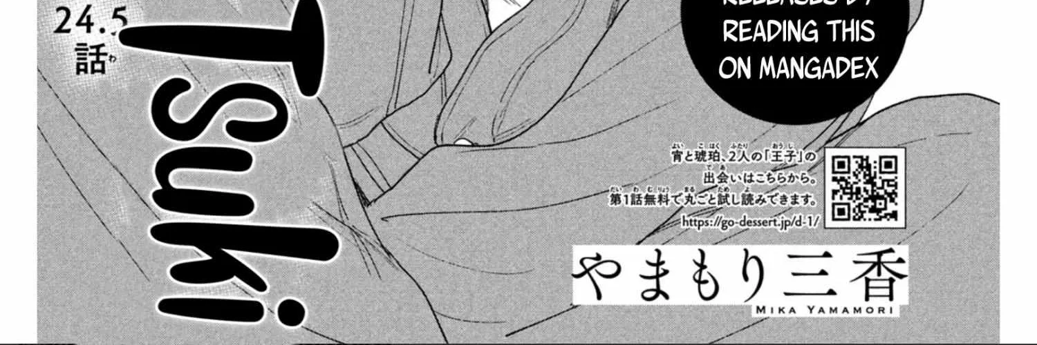 Uruwashi No Yoi No Tsuki Chapter 24.5 page 5 - 