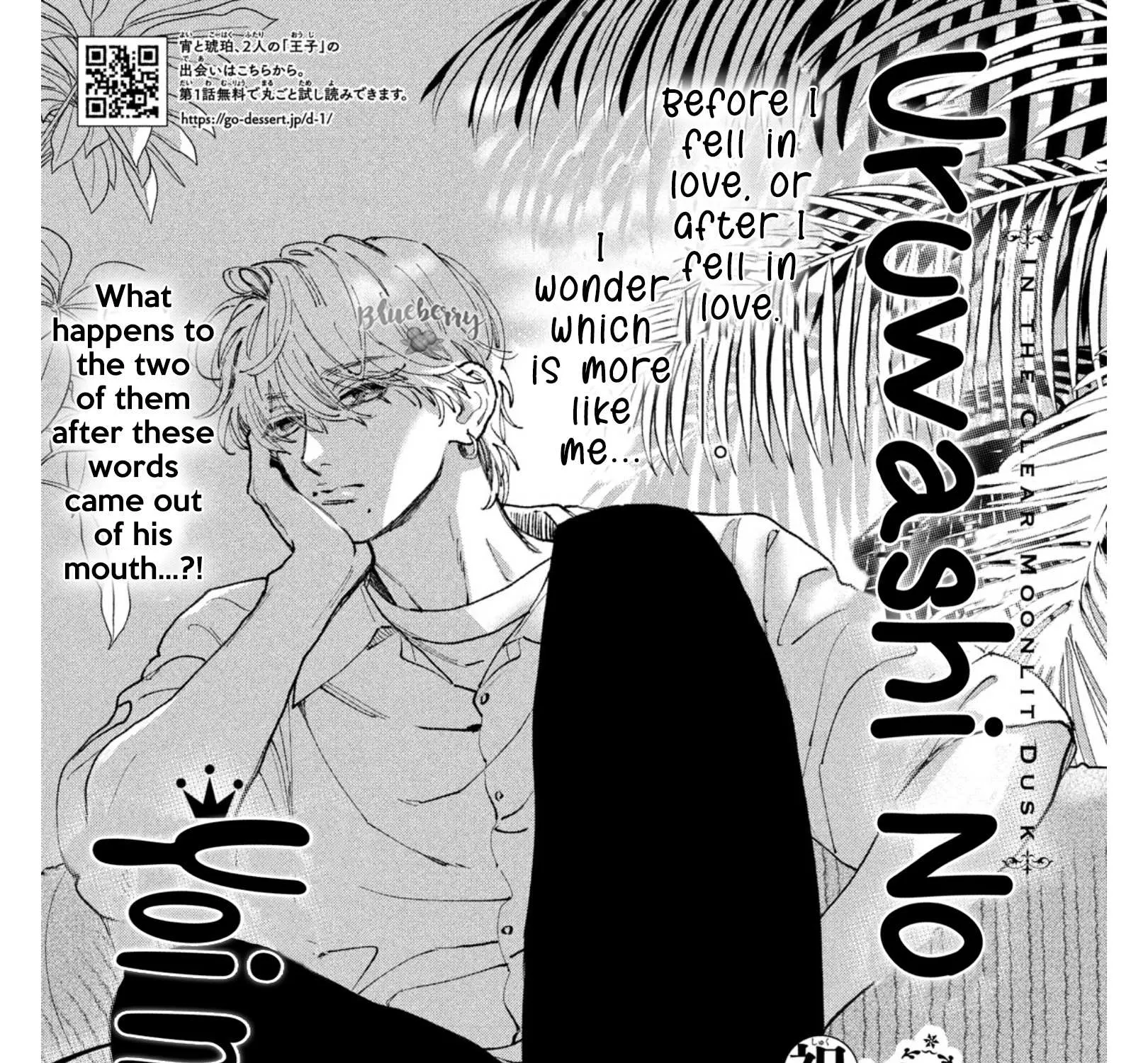 Uruwashi No Yoi No Tsuki Chapter 24 page 5 - 
