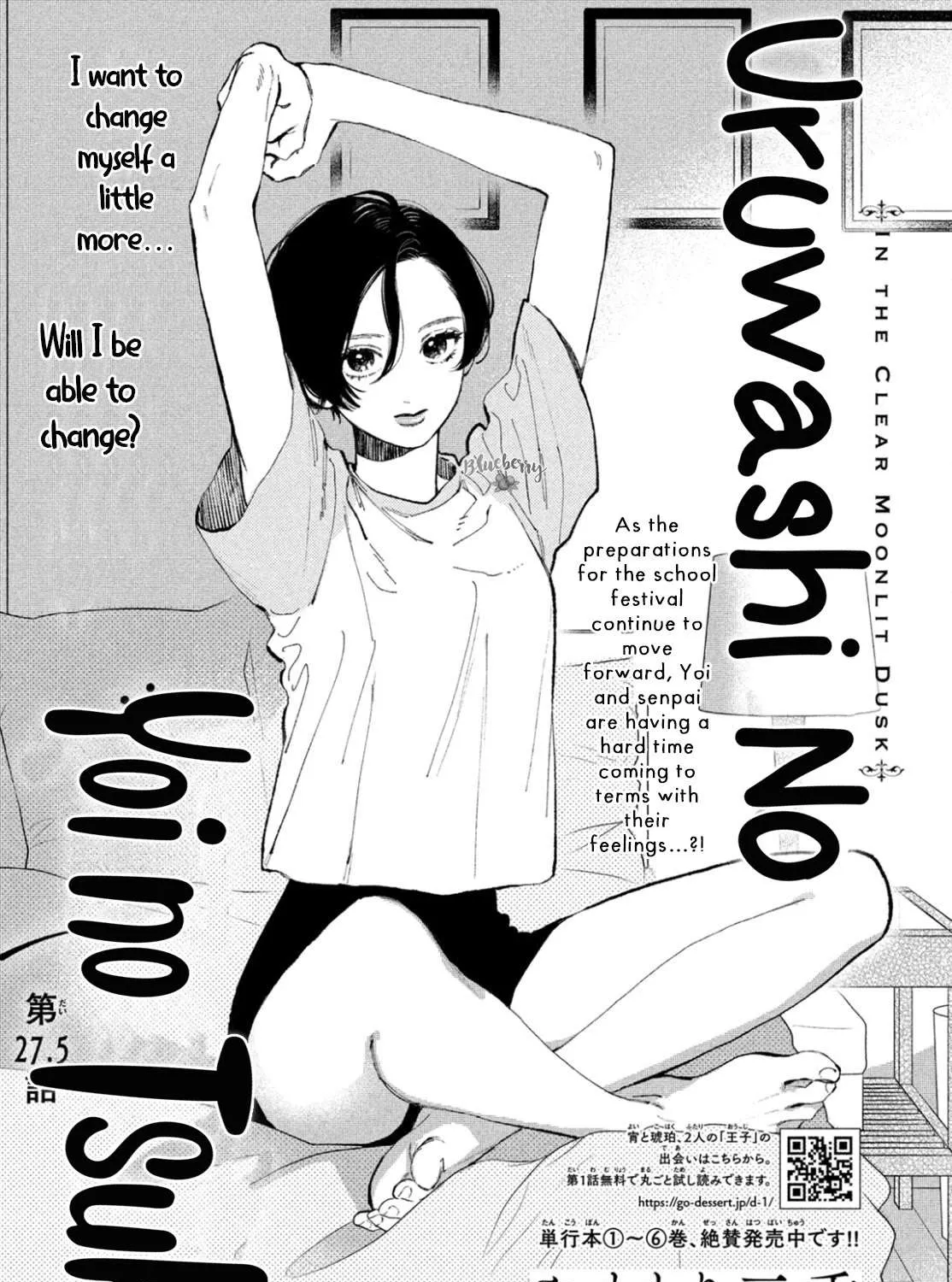 Uruwashi No Yoi No Tsuki Chapter 27.5 page 5 - 