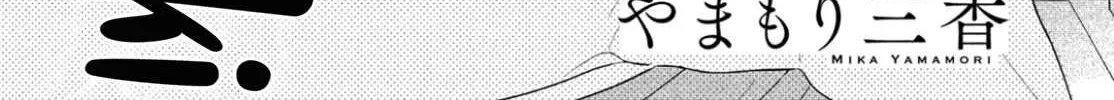 Uruwashi No Yoi No Tsuki Chapter 27.5 page 6 - 